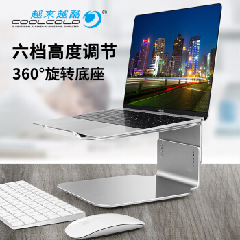 硬金屬質感，越來越酷 U3全鋁合金筆記本電腦支架